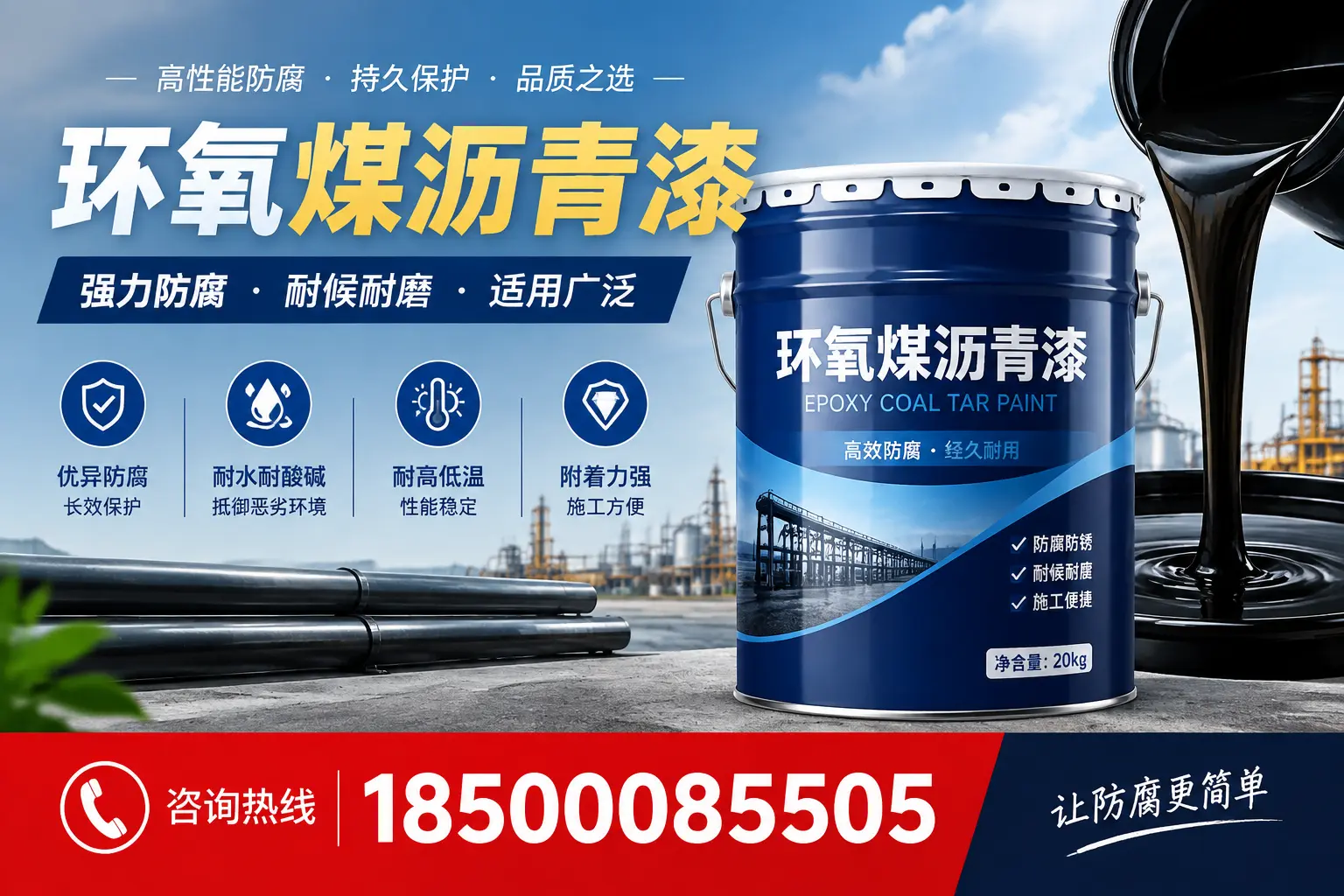 环氧煤沥青漆在不同气候条件下的表现分析，塔城适用性